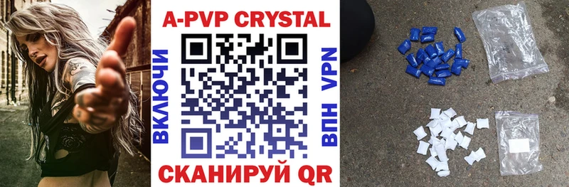 купить наркоту  Алзамай  A-PVP СК 