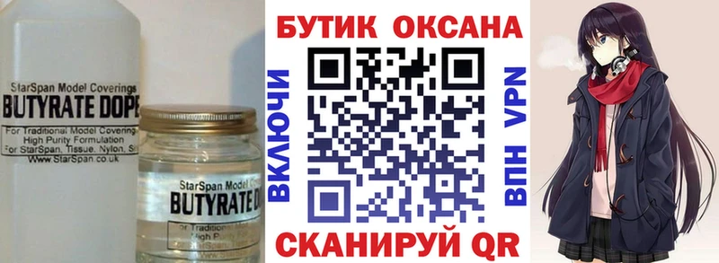 Бутират оксибутират  Алзамай 