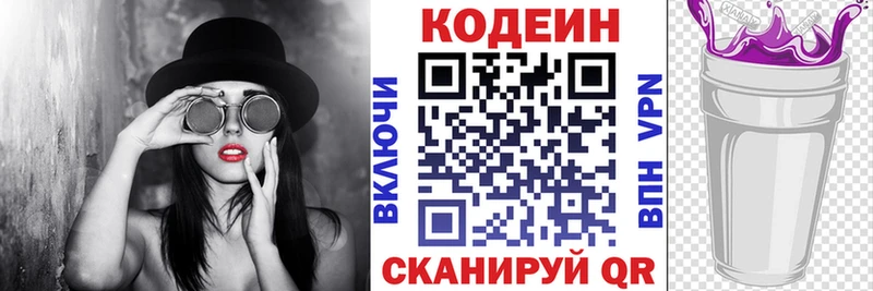 наркота  Алзамай  даркнет Telegram  Кодеиновый сироп Lean Purple Drank 